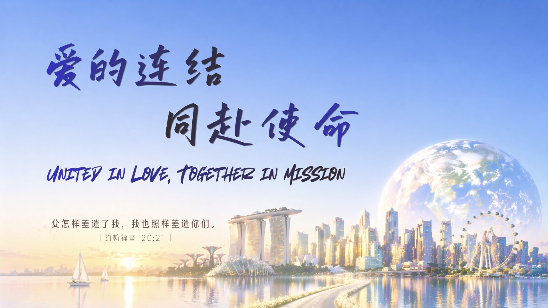 差传月
